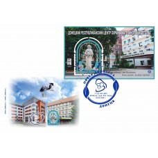 Конверт с сувенирным штемпелем «ДРПЦ им. проф. В.К. Чайки, б..